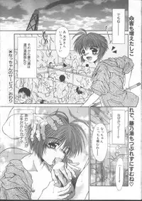 COMIC TENMA 1999-01