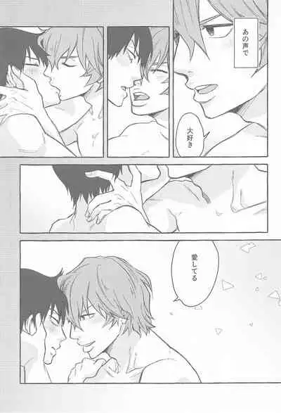 (Zenkai Cadence 25) [ViPPER (Sawamura)] Mount (Yowamushi Pedal)