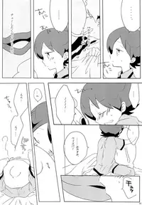 (Youkai Parade 2) [cokot (Keimi)] Good night Darling. (Youkai Watch)