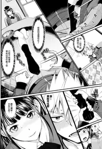 [Miyabi] Otomehime [Chinese] [無邪気漢化組]