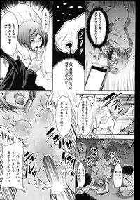 COMIC Shitsurakuten Vol.01 2011-07