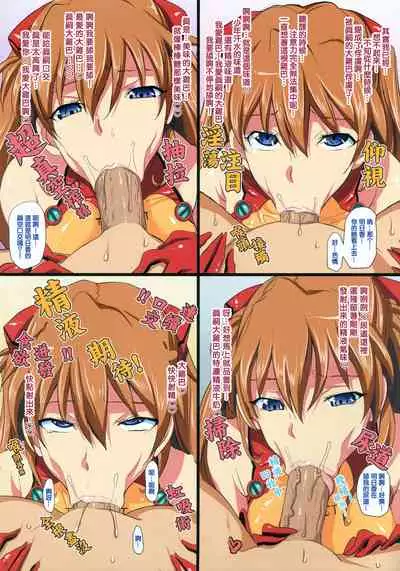 (Tora Matsuri 2010) [Youkai Tamanokoshi (Chiro)] Asuka no ChupaChupa Tengoku | 明日香‧汁液天堂 (Neon Genesis Evangelion) [Chinese] [瓜虫个人汉化]