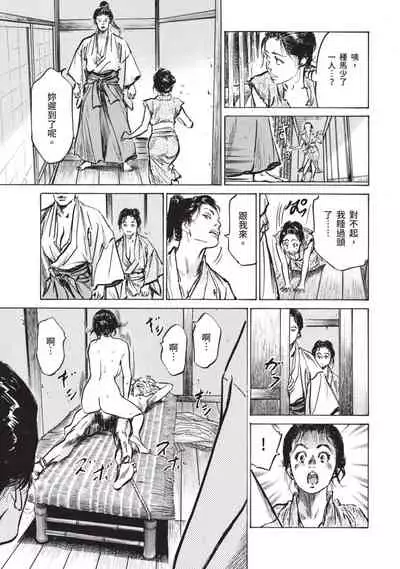 [八月薫×粕谷秀夫]因習秘録 淫亂曼荼羅