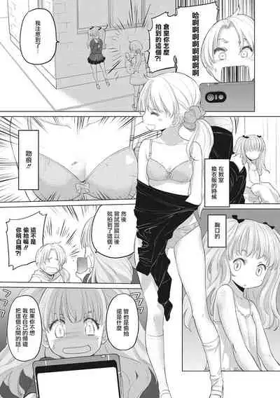 [Kurogane Kenn] Tae-chan to Jimiko-san Ch.1-14 | 小任与地弥子小姐 第1-14话 [Chinese] [暴碧汉化组] [Digital] [Ongoing]