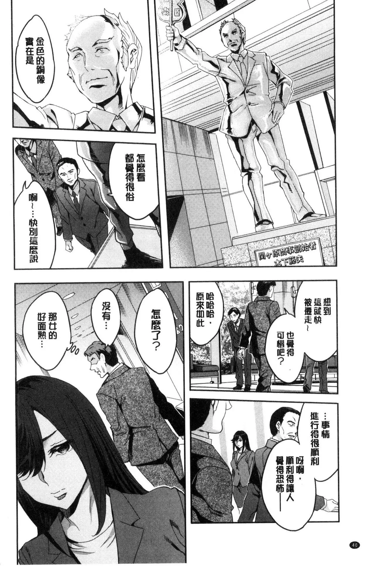 Sekigahara Shouji Hitodumabu | 關原商事人妻部