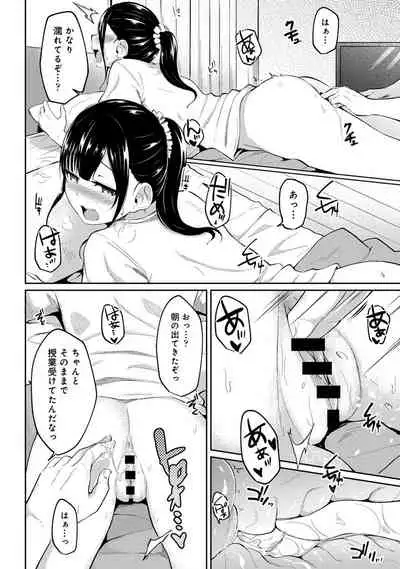 [Yuna] Asa Okitara Imouto ga Hadaka Apron Sugata datta node Hamete Mita Ch. 1-5