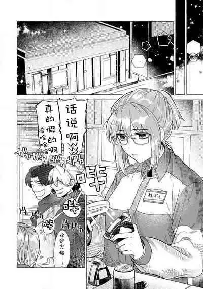 [Meboshi akari] kojirase mmusume, akuma to etchina keiyaku shita kudan | 关于自卑少女与恶魔签订涩涩契约这件事 1-2 [Chinese] [莉赛特汉化组]