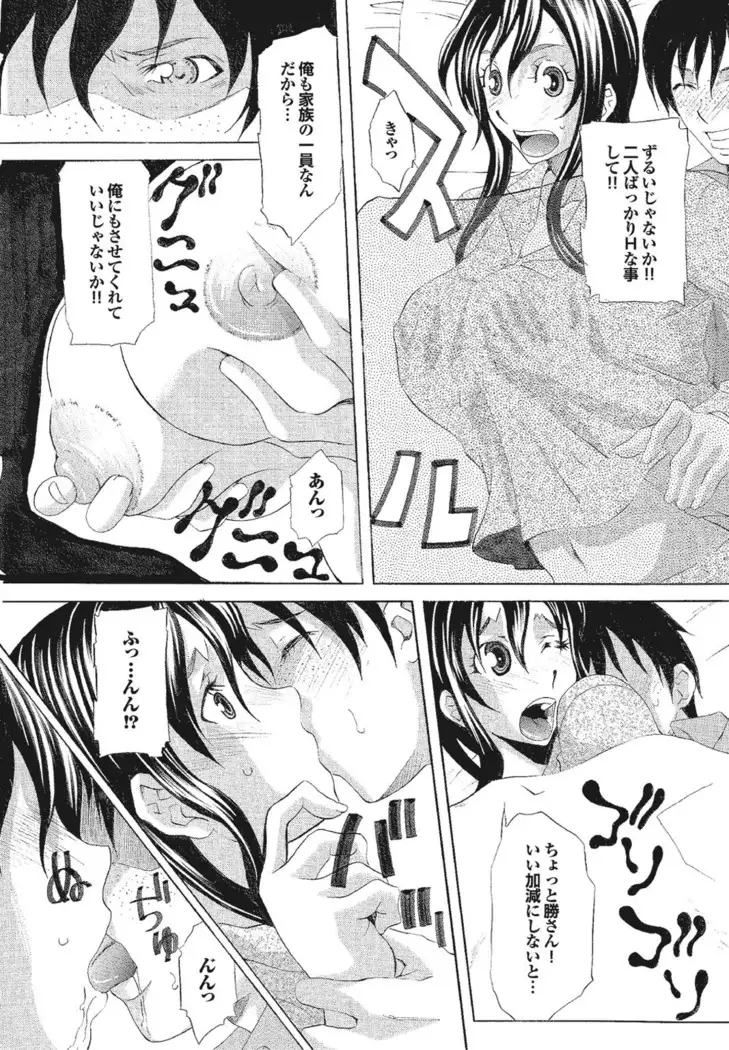 Kono Hitozuma Comic ga Sugoi! Part 4