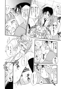 [Ooshima Towa] LOVE GAME