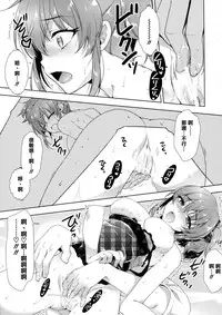 (COMIC1☆10) [Alpha to Yukaina Nakamatachi (Alpha)] Ashita wa Kinenbi (THE IDOLM@STER CINDERELLA GIRLS) [Chinese] [清純突破漢化]