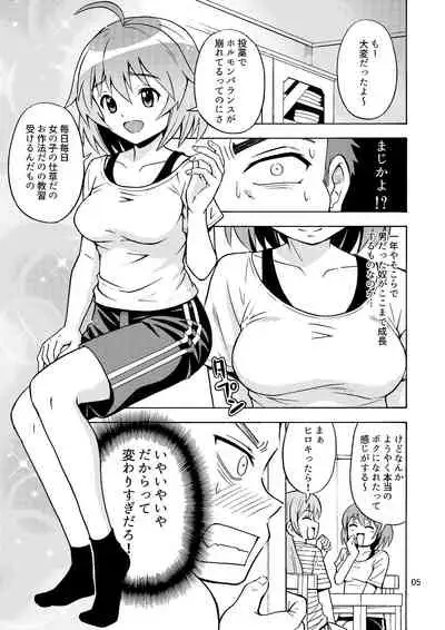 [Yoshida Gorou Shoukai (Yoshida Gorou)] Ore no Imo Oto [Digital]