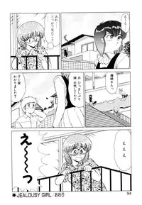 [みやもと留美] しのぶルナティック