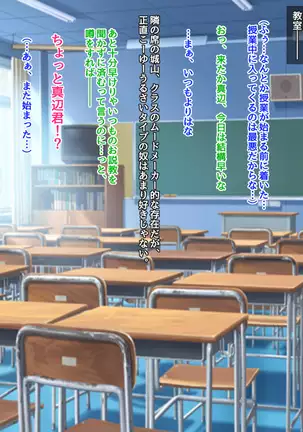 Namaiki na Class no Joshi ga Ore no Tsugou no Ii Namahame Senyou Kanojo ni Naru made