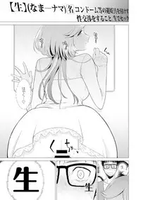 [Tsugumi Suzuma] Ato 1mm de Haicchau ne? Zakone Shitetara Tonari no Joshi ni Ijirarete... [Tokubetsuban] 2