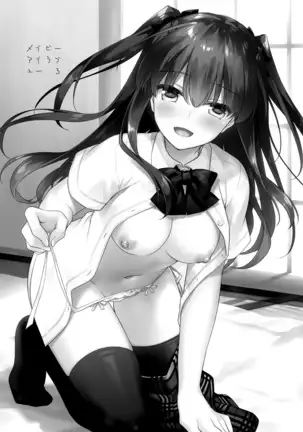 Maybe I Love You 3 | 메이비 아이 러브 유 3