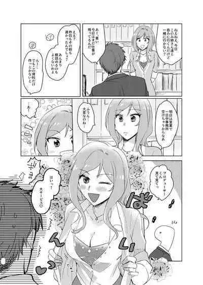 Sekinin Totte yo Producer-kun