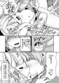 [Yosutebito na Mangakaki (Tomoki Tomonori)] Boku no Kawaii Komatta Kooni (Touhou Project) [Digital]