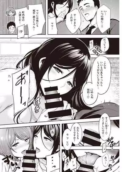 COMIC Kairakuten 2021-04