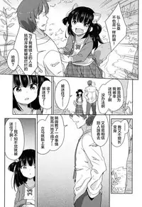 [Fuyuno Mikan] Lolippoino [Chinese] [萝莉援助×靴下×SS联合汉化] [Digital]