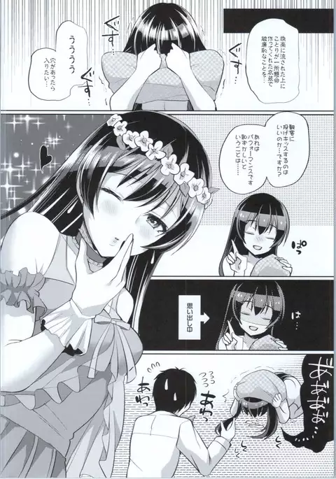 Umi to Icha Love Ecchi