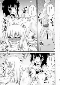 (C81) [Saihate-Kukan (Hino Hino)] Panda to Tomato to Kuroneko to - Panda & Tomato & Black Cat (Yuruyuri)