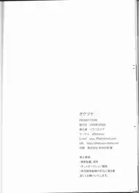 [affettuoso] PROMETTITORE (Bleach)