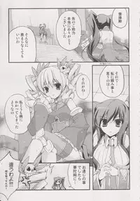 (C78) [Przm Star (Kamishiro Midorimaru)] Kougen Reisyoku (Koihime Musou)