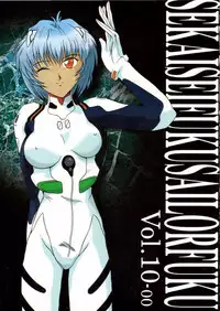 (C50) [Studio Dellforce (Various)] Sekai Seifuku Sailorfuku 10 (Neon Genesis Evangelion)