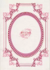 (Nemuriko no Ki) Machuchu 10 (Paper Mario and The Thousand Year Door)[English][SMDC]