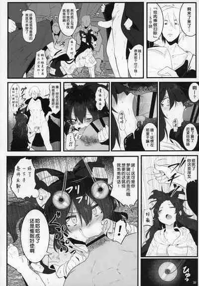 Osaikenbako Shion-chan