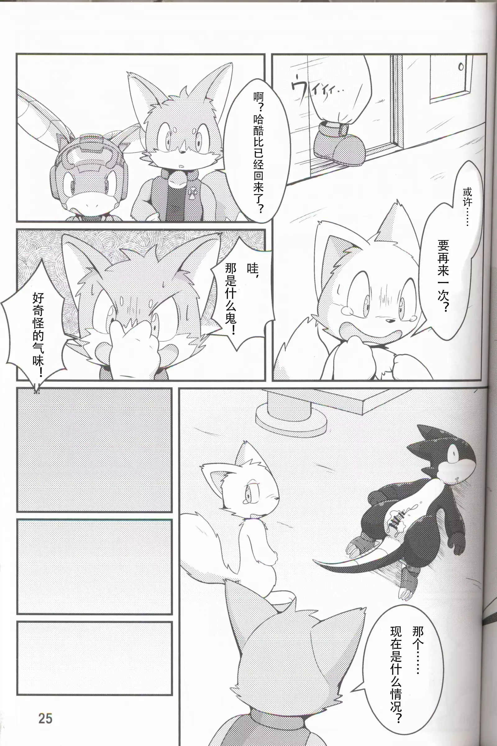 Kikai-tachi no Tawamure | 机械们的嬉戏