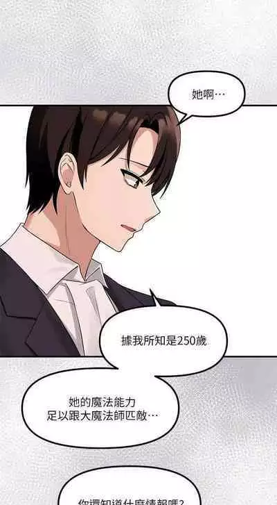 Elf Who Likes to be Humiliated Chapters 11 to 20