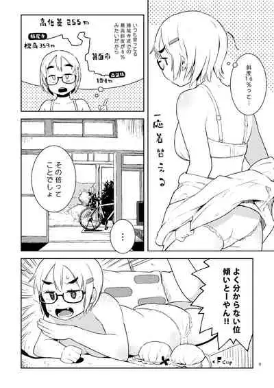 Otoge-san Book Volume 1+2