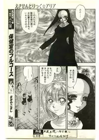 COMIC Papipo Gaiden 1997-04