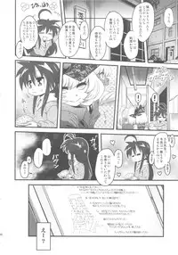 (C78) [Kakumei Seifu Kouhoushitsu (Various)] SEXSPHERE ORGANELLE (Various)