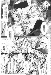 [hal] Kairakuen -Buta Ika na Watashi- | 壞樂園 -豬不如的我- [Chinese]