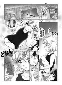 [Miraiya (Asari Shimeji)] Bumbling Detective Conan-File04: The Case Of Haibara's Big Overnighter Strategy (Detective Conan)