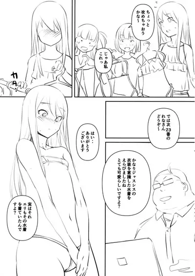 (Puniket 45) [AskRay (Bosshi)] AUDITION XXX