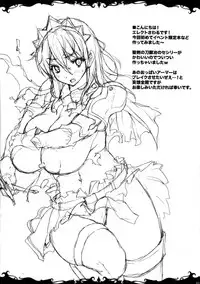 (C77) [ERECT TOUCH (Erect Sawaru)] Oppai Armor Break!! (The Sacred Blacksmith)