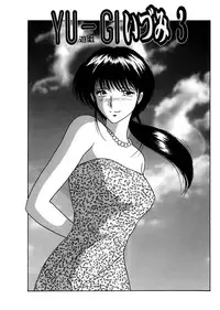 [Renn Sport] Shimai Gyaku Goukan [Digital]