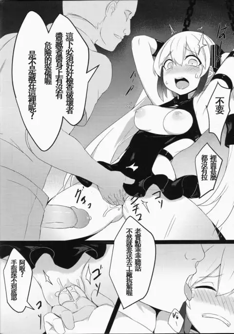 【FF32】 鐵血補獲