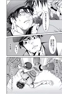 [Opyon, Momongaerubou] Oshioki Taxi ~Okyaku-sama ni Jousha Kyohi-ken wa Gozaimasen~ [Digital]