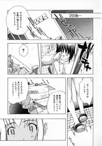 [Ryuuto Hisashi] Chocolate Banana