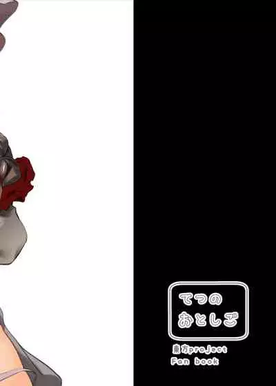 Narumi-chan ga Ganbaru Hon