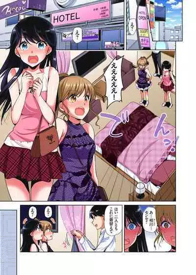 「watakushi no shojo o moratte kudasai!」kara yūtō-seiJK ga natsuyasumi no joshi ryō de hamerare torotoroSEX