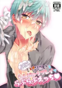 [Under The Honey Shine (Ibuki Haruhi)] Chikubi ga Binkan na Ichi-nii to Rennyuu Play de Love Love Ecchi (Touken Ranbu) [Digital]