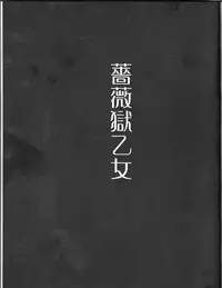 [HONEY HONEY BUNNY] Bara goku otome (Katekyo Hitman REBORN!)