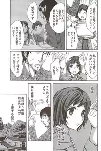 COMIC Men's Young Special IKAZUCHI Vol. 11 2009-09