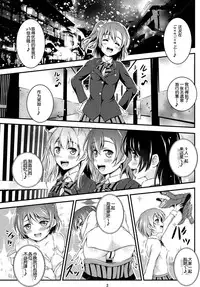 (Bokura no Love Live! 8) [H na Hon. Ya san. (Akki)] Hitou Love Love Ryokou (Love Live!) [Chinese] [脸肿汉化组]