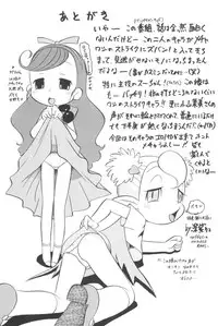 (CR31) [Studio Wallaby (Deep Purple '72)] Suu no Naisho!! -The secret of Su- (Vampiyan Kids)